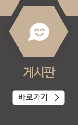게시판